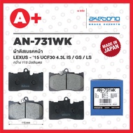 AN-731WK AKEBONO Front Brake Pads LEXUS 15 UCF30 4.3L IS/GS/LS