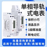 Home Electricity Meter Rental House Electric Energy Meter Digital Display Energy Meter Rail Mount220