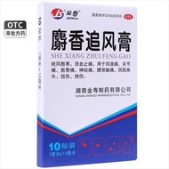 [30Hot Sale6240Pieces]Golden Longevity Musk Wind-Chasing Ointment10Paste Qufeng Sanhan Huoxue Zhishe