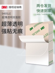 ... <... <.3m9495LE Double-Sided Adhesive High-Viscosity Hand-Tear Handmade Transparent Fixed Wall N