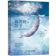 [Dangdangwang] Children Ignore: How to Overcome Childhood Emotions Ignore Machinery Industrial Publi