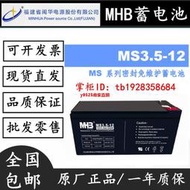 福建閩華MHB蓄電池MS3.5-12消防主機12V3.5AH應急平層儲能用電瓶
