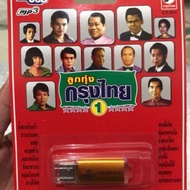 USB -MP3 Original Old Songs 100