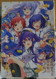 Koi / 請問您今天要來點兔子嗎？(07) 特裝版