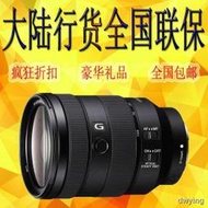 工廠直銷Sony/索尼FE 24-105mm F4 G OSS 全畫幅標準變焦G鏡頭索尼24105G