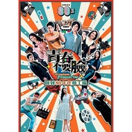 TVB Drama DVD Freedom Memories 青春不要臉 Vol.1-15 End (2022)(No Box/Disc+Inlay)