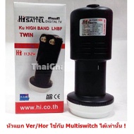 Mastersat หัว LNB Ku-Band Universal 2 output แบบ แยก Ver/Hor  9750-10600  ใช้ต่อกับ มัลติสวิทช์ สำหรับดูหลายจุด ใช้กับจาน KU ได้ทุกขนาด  ทุกยี่ห้อ สัญญาณแรง รองรับไทยคม 8 (ถ้าดูแค่ 2 จุด อย่าสั่งชุดนี้ )