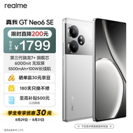 realme真我GT Neo6 SE第三代骁龙7+旗舰芯 6000nit无双屏 5500mAh超长续航 AI 5G游戏手机12+256流银骑士
