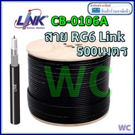 LINK สายทีวีภายนอก RG6 CB-0106A 500เมตร LINK (CB-0106S-1) RG 6/U Cable Black Jacket 95% Shield Advan