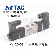 Original Yadeke Two-Position Five-Way Solenoid Valve 4V120-06 4V12006B 4V12006A AirTAC