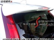 HONDA SUPER CRV NEW STYLE MODxLO尾翼空力套件13-15 (沿用原廠LED燈)