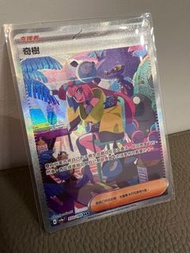 寶可夢遊戲卡 Ptcg繁中 Sv4af閃色寶藏 奇樹SAR.