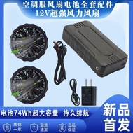 Taiwan Shipping Fan Clothes Air Conditioning Clothing 12V Special Accessories 74Wh Large Capacity El