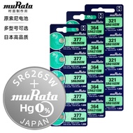 Original SONY SONY Murata Watch Battery 377 364 SR626SW 621 Button Battery Card Battery