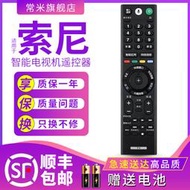 遙控器 適用SONY索尼電視機語音遙控器RMF-TX310C/TX300C/TX220C