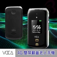 和泰 - V543 支援2張電話卡4G翻蓋老人手機 廣東話按鍵 繁體軟件 黑銀色