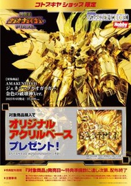 實體店預訂 <日版> 日本直送 壽屋 KOTOBUKIYA AMAKUNITECH ジェネシックガオガイガー 金色の破壊神 Ver. 連特典 勇者王 FINAL 始源勇者王 組立模型 The King