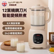 全城熱賣 - 加熱豆漿機破壁機| 智慧柔音老人家用變頻觸控螢幕研磨無渣多功能料理機