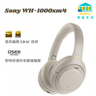 SONY - WH-1000XM4 無線降噪耳機 - 銀色 (平行進口)
