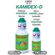 Lampam...Camidex Poultry Food Dedak Ayam Makanan Burung