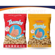 Kacang Tangan Ngan Yin 120g Thumbs  Menglembu 120G Shandong 120G