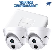 TP-LINK Changyun Monitor Combination VIGI NVR1104H-4P 4ch Host+VIGI C420I 2MP Ip Camera * 2