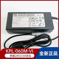 cwt僑威電源配接器電源器kpl-060m-vi無頭24v2.5a 60w