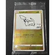 【Direct from Japan】Pokemon Card Yu Nagaba x Pokemon Pikachu Promo Card 208/S-P sealed promo pack