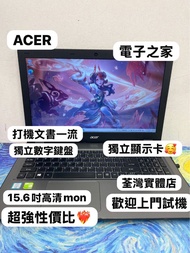 (電子之家,超平打機)ACER Aspire i5 6200U/4,8,12gb ram/320,750gb hdd,128,240,500gb ssd/獨立顯示卡