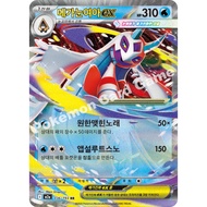 Mega Froslass ex RR 036/193 | M2A: Mega Dream ex | Korean Pokemon Trading Card Game