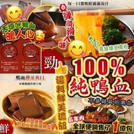 🇹🇼台灣老媽拌麵-麻辣鴨血寬粉🍜