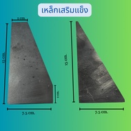 (1 Piece) 150x75 mm. Steel Male Flag Reinforced Pole Stiffener Plate