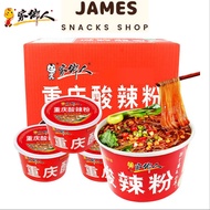 家乡人重庆酸辣粉 正宗酸辣粉红薯粉【袋装/桶装】115G   JIAXIANGREN CHONG QING SUANLAFEN SOUR SPICY NOODLE【PACK/BOWL】115G