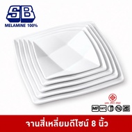 SB Melamine Design Plate Square Glass 8 Inches P669-8
