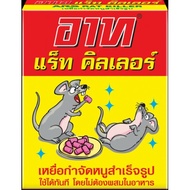 Thuốc Diệt Chuột ARS RAT KILLER 80g - Thái Lan - MAMORU