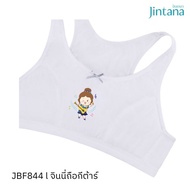 Jintana เสื้อชั้นในเด็ก Jinni รุ่น JBF844 WH สีขาว