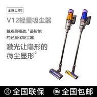 新品Dyson戴森V12Detect Slim total clean fluffy輕量無線吸塵器