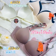 8012 BeeNa(Size 32–40 Cup A-B) Non-Wired Bra Comfortable And Soft