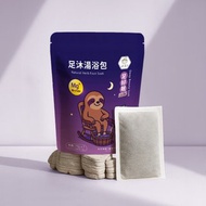 好漢草-足沐湯浴包PLUS-足好眠(加鎂)泡腳包足療養生/可入浴泡澡