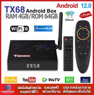 -สินค้าใหม่- TX68 (64GB ROM ) CPU H618 Ram4 Rom 64 Android 12 Allwinner H618 Wifi6 5G Wifi Bluetooth5.0 AV1 4K  Smart TV Box + Air Mouse Remote