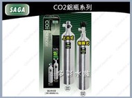 +多彩雲水族⛅台灣SAGA莎加《二氧化碳鋁瓶．3L / 側出式》耐高壓CO2側路式鋁合金鋼瓶