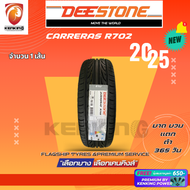 ยางรถยนต์ Deestone 195/50 R15 รุ่น CARRERAS R702 ยางใหม่ปี 2025 ( 1 เส้น) FREE!! จุ๊บยาง PRIMUIM (ลิ