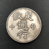 Silver Dollar Collection Republic of China Silver Dollar Zhangzhou Army Silver Dollar Copper Silver 