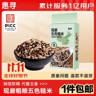 惠寻京东自有品牌 五色糙米1kg 糙米黑米红米燕麦荞麦 五谷杂粮真空装