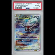 [PSA 10]2022 Pokemon Japanese s12a 228/172 達克萊伊VSTAR Darkrai VSTAR ダークライVSTAR SAR