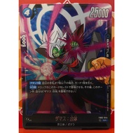 Zamasu : Fused - FB02-044 - Blazing Aura (FB02) JPN