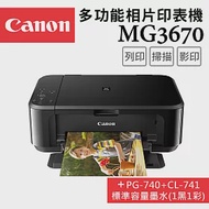 Canon PIXMA MG3670 多功能相片複合機[經典黑]+PG-740+CL-741墨水組(1黑1彩)