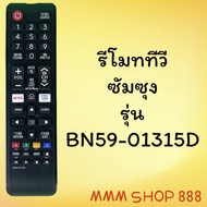 Remote Model: Samsung Code BN59-01315D netflix