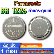 Button Battery For Watches Panasonic BR1225 Model Genuine Million Percent From Japan