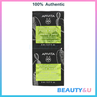 APIVITA Express Beauty Face Mask 8ml x 2pcs